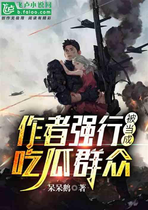 吃瓜自爆小说,自爆小说中的悬疑世界