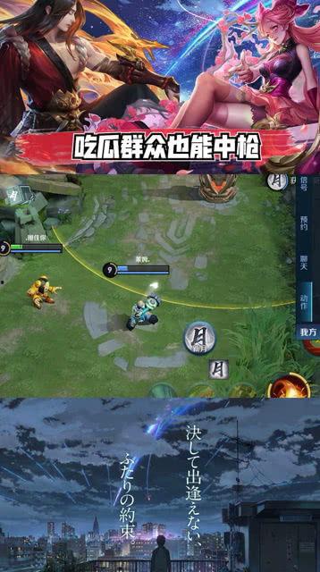 王者荣耀打架吃瓜