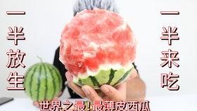 直接吃的瓜不去皮