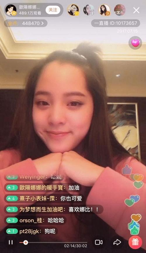 欧阳娜娜直播吃瓜,揭秘娱乐圈幕后故事